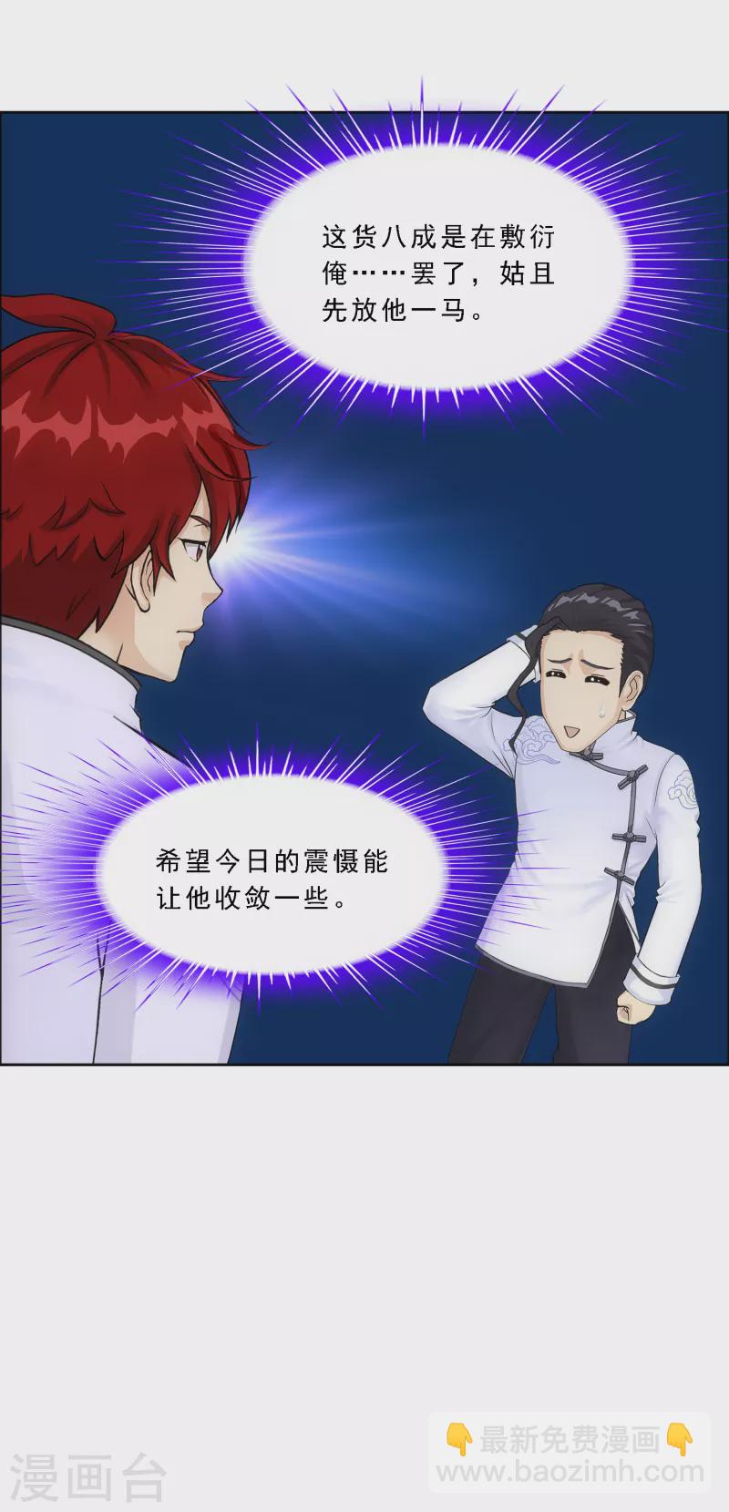 第288话 微服私访217