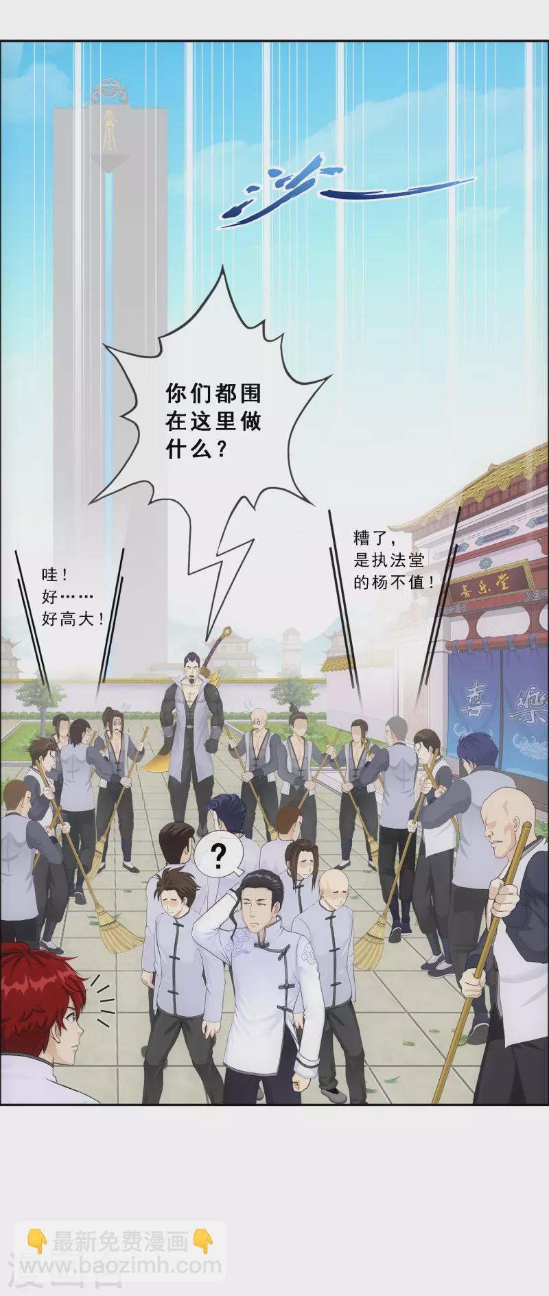 第288话 微服私访218