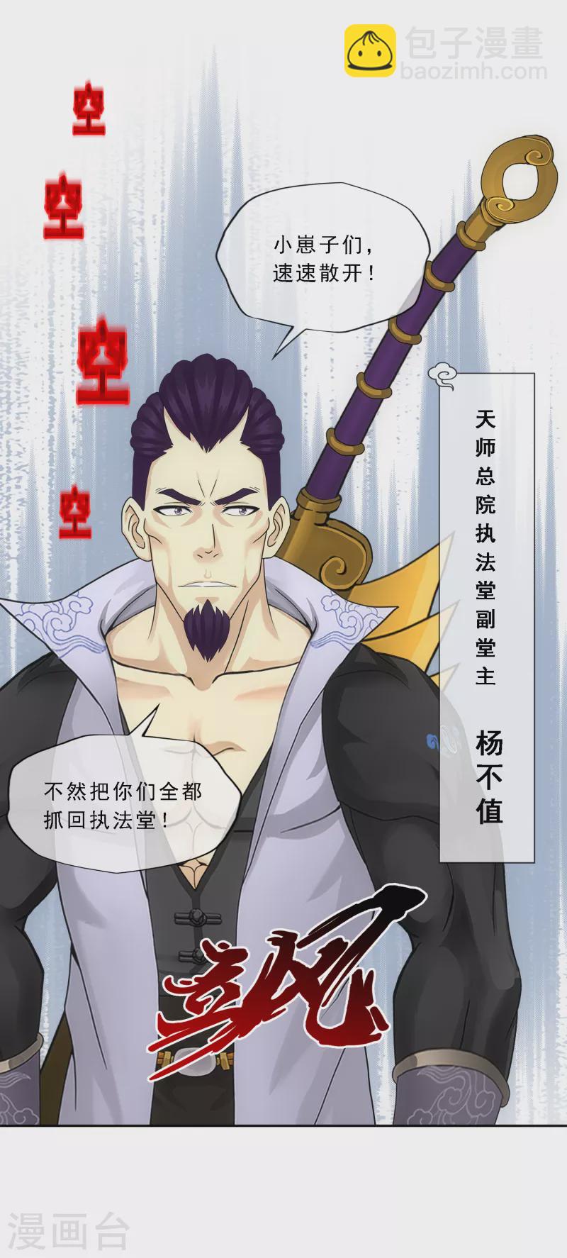 第288话 微服私访219
