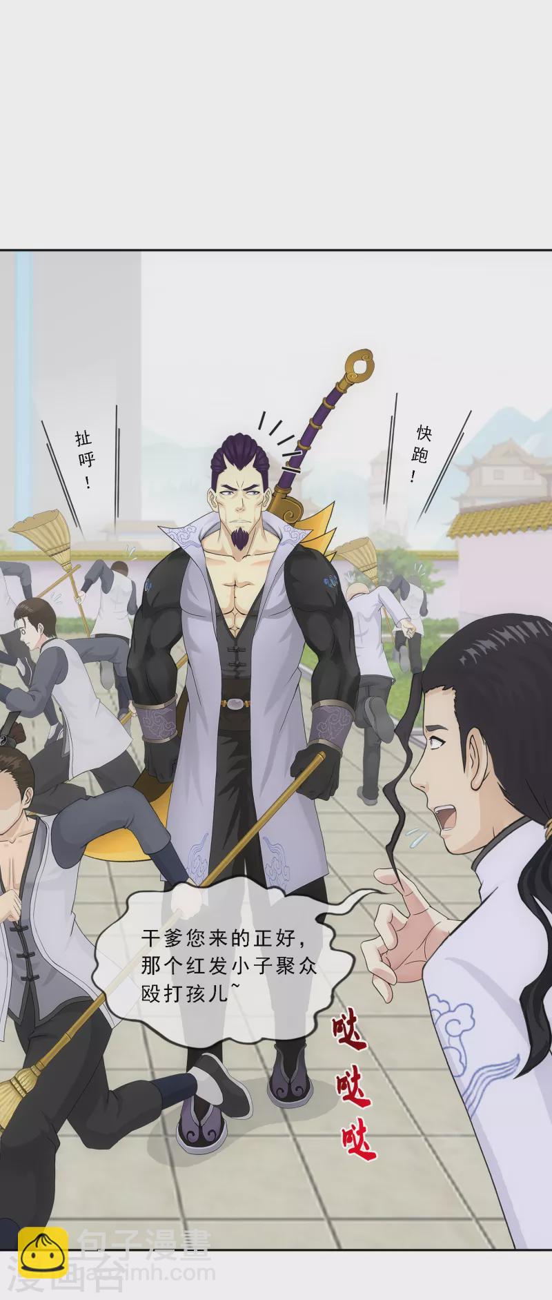 第288话 微服私访220
