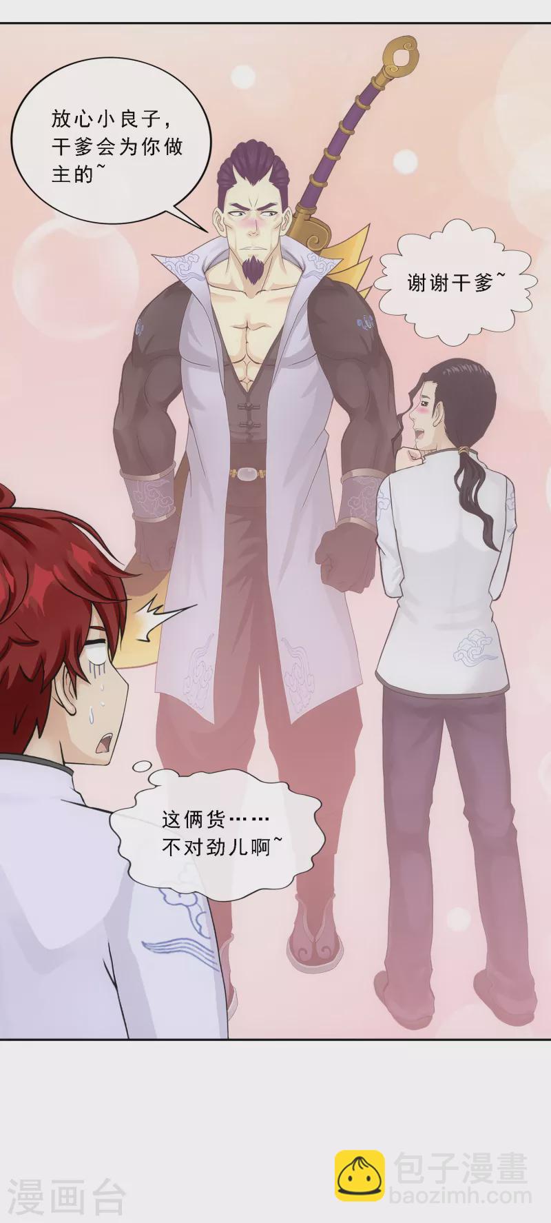 第288话 微服私访222