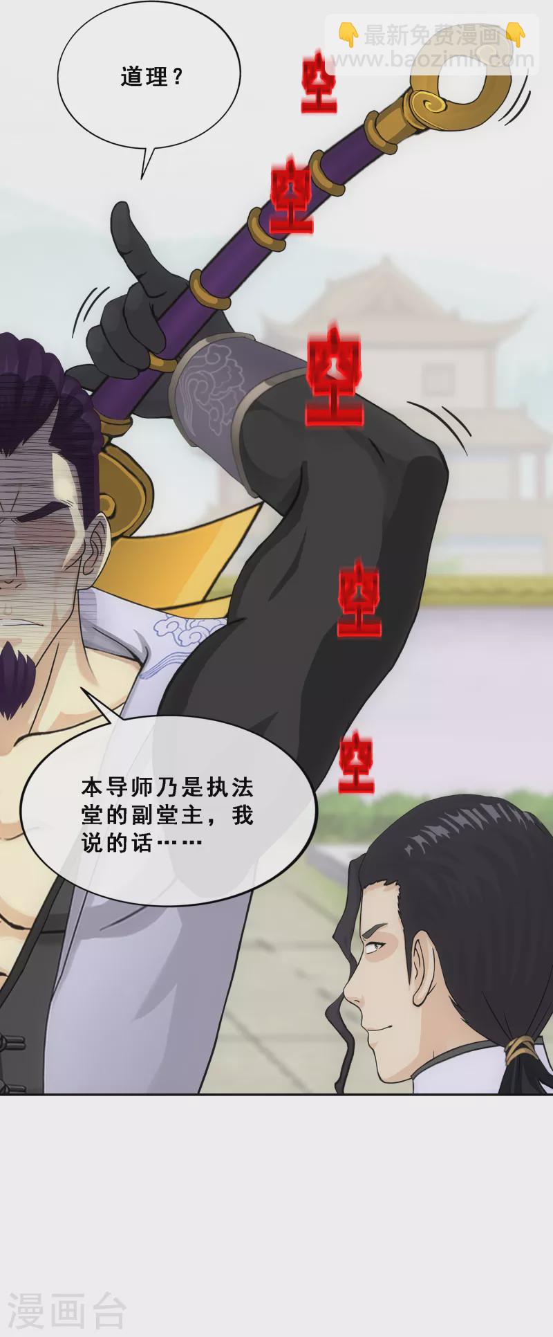 第288话 微服私访225