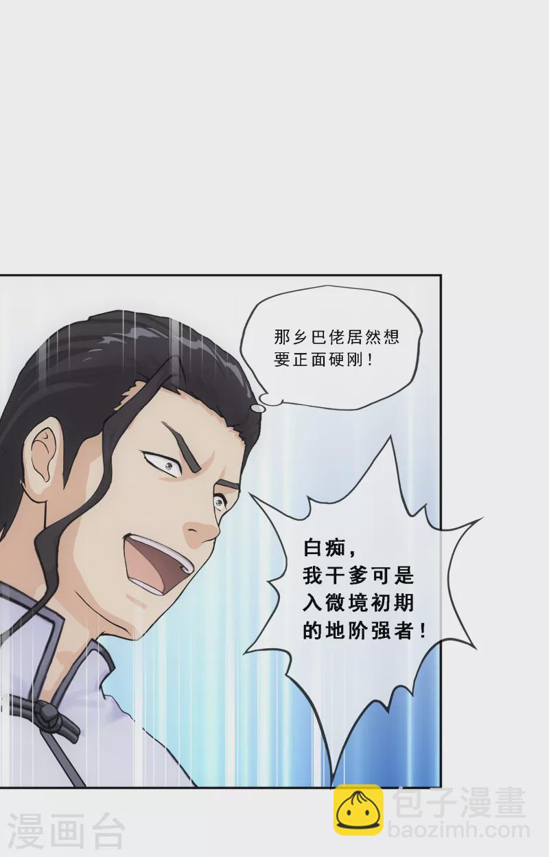 第288话 微服私访228