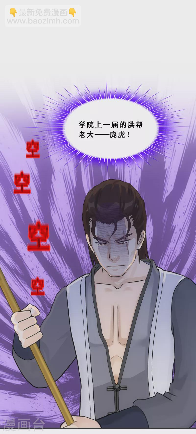 第288话 微服私访23