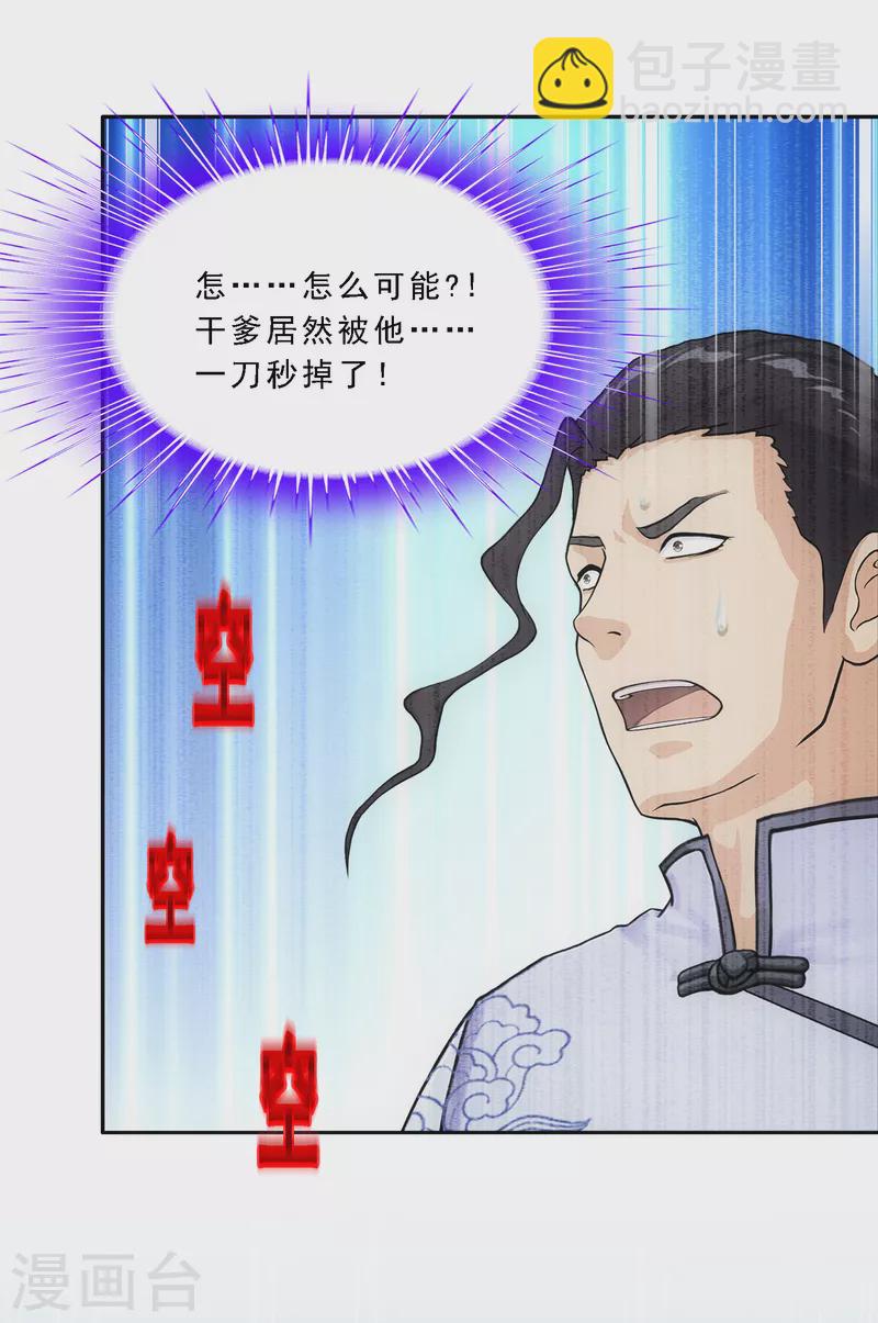 第288话 微服私访231