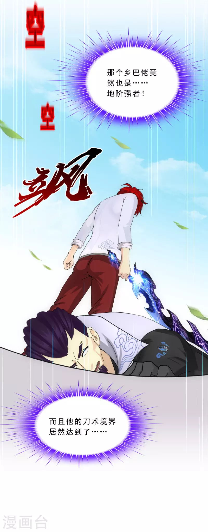第288话 微服私访232