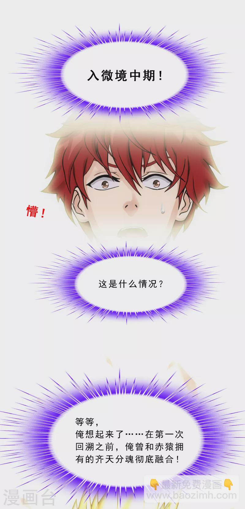 第288话 微服私访233