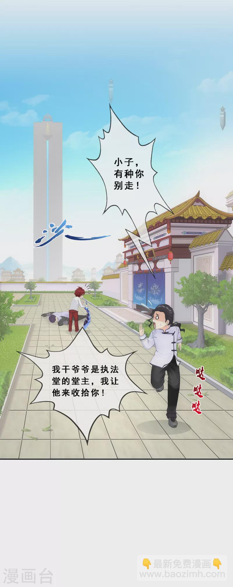 第288话 微服私访237