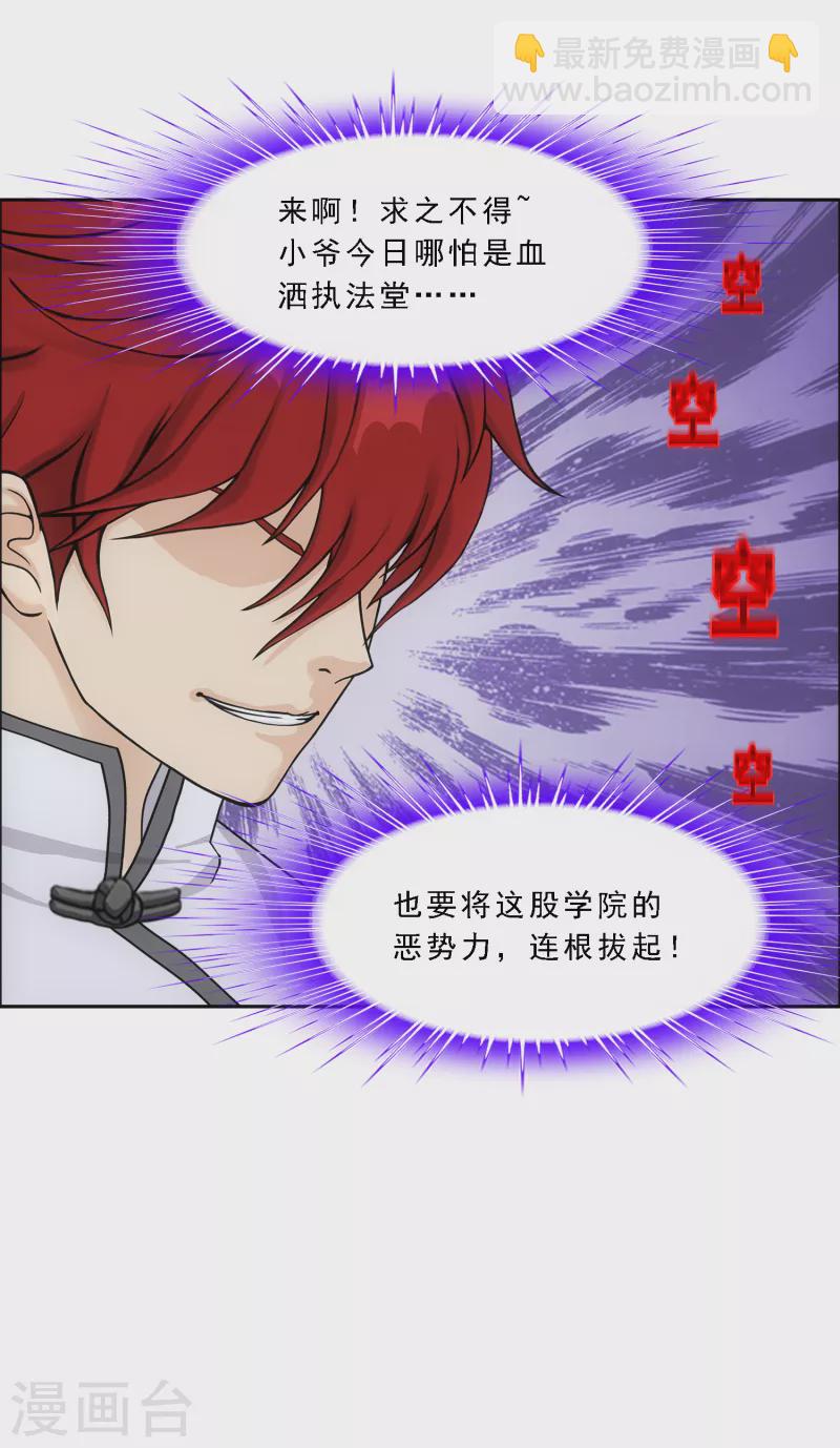 第288话 微服私访238