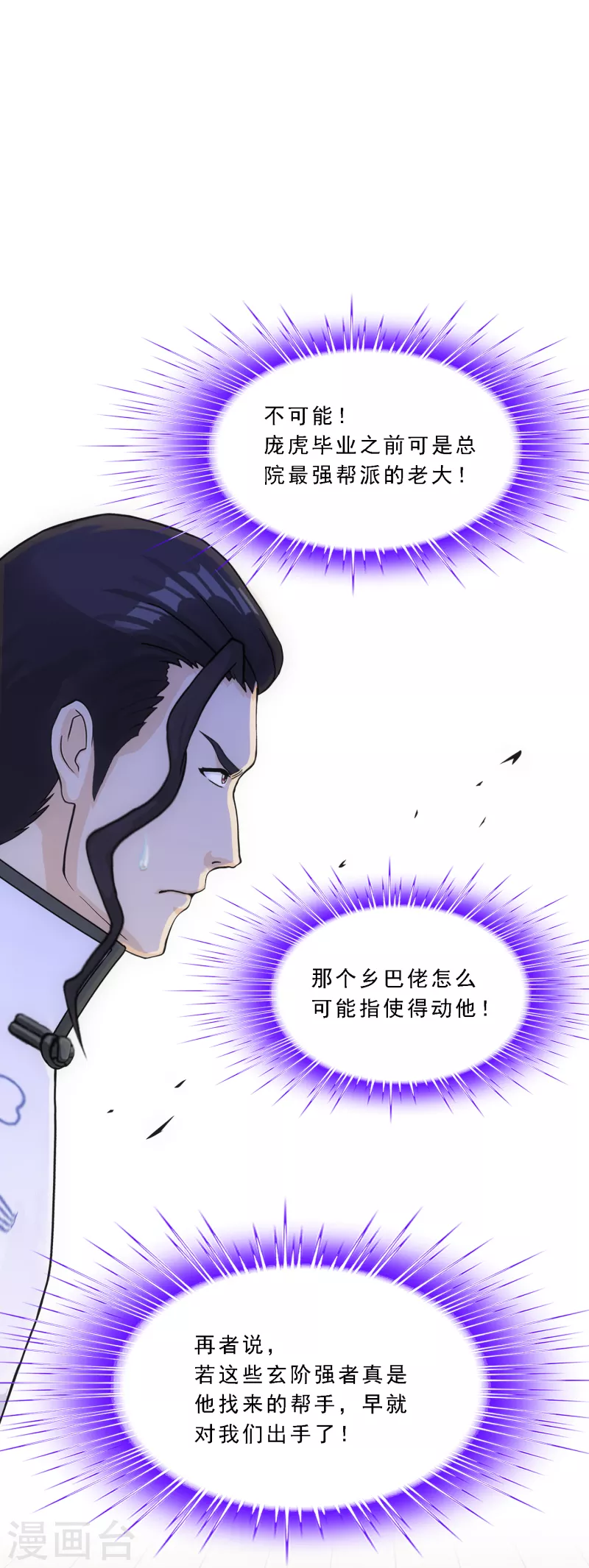 第288话 微服私访24