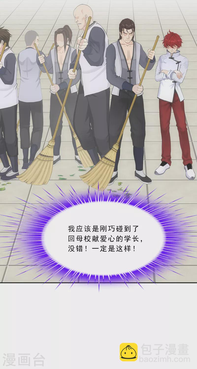 第288话 微服私访25
