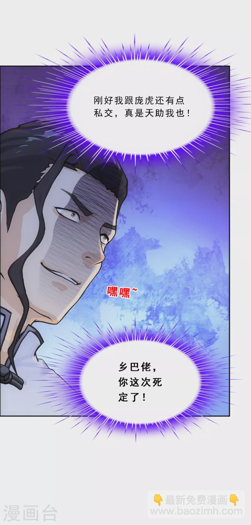 第288话 微服私访26