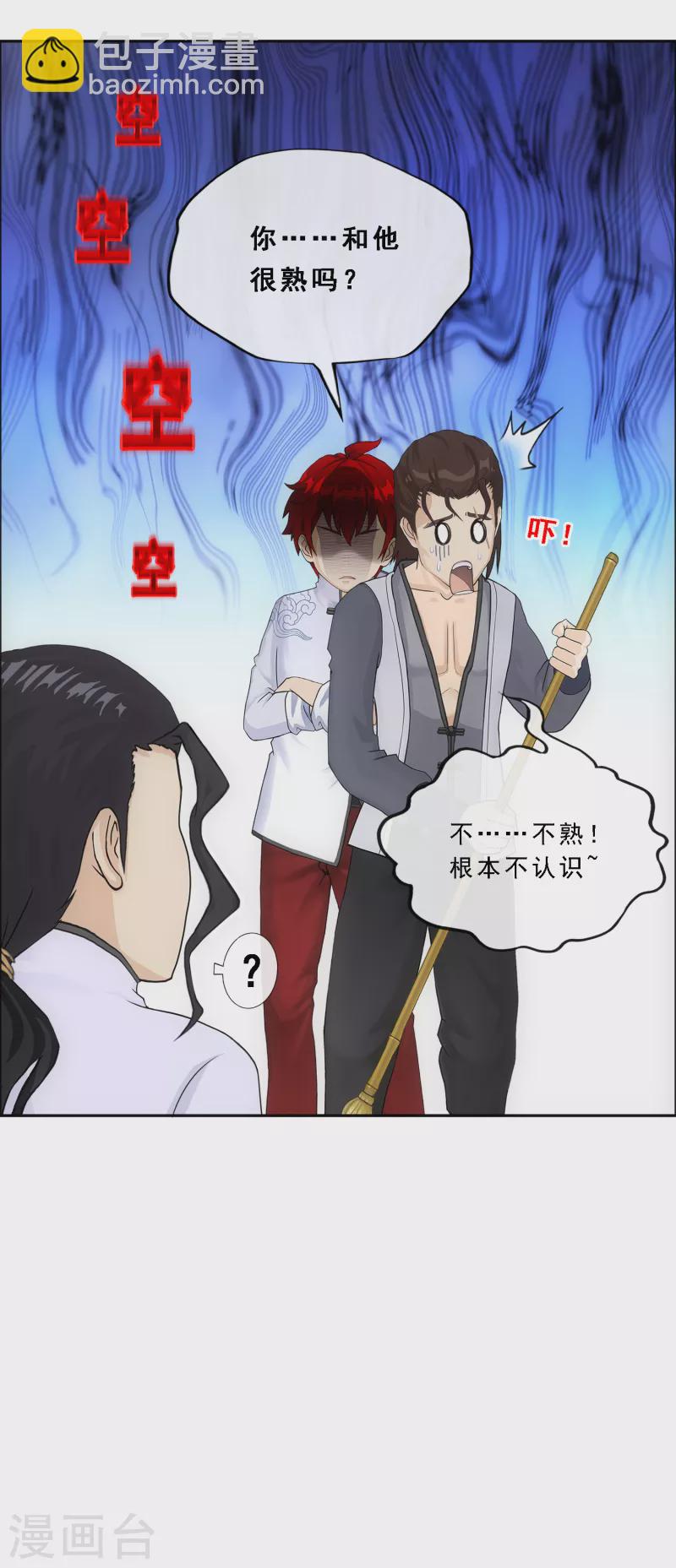 第288话 微服私访28