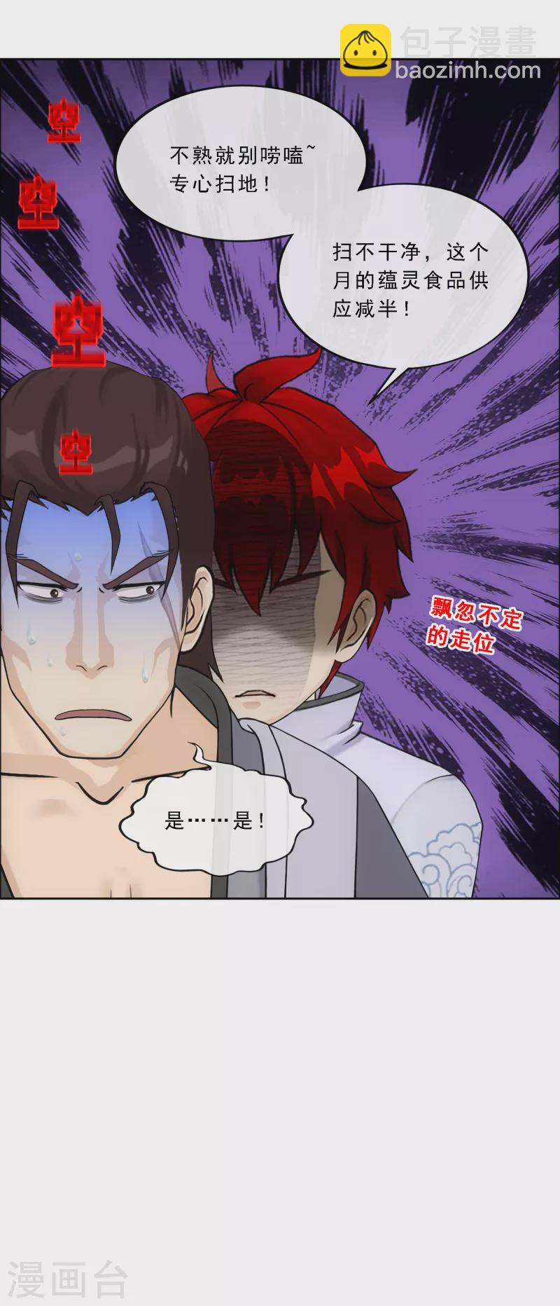 第288话 微服私访29