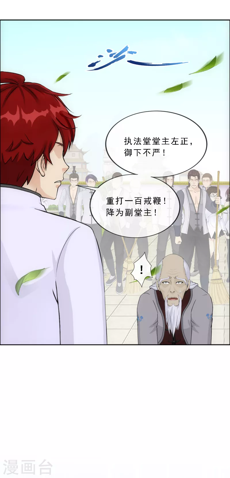 第289话 总院长大人，威武！11