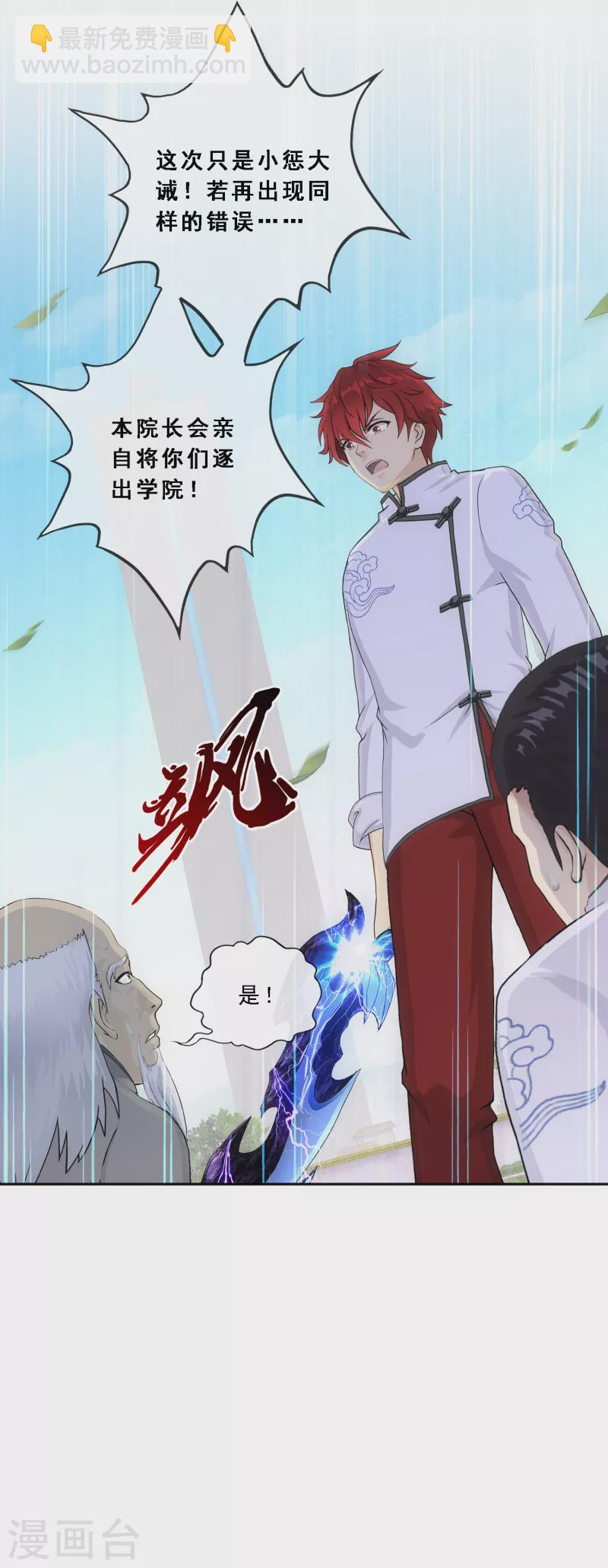第289话 总院长大人，威武！12