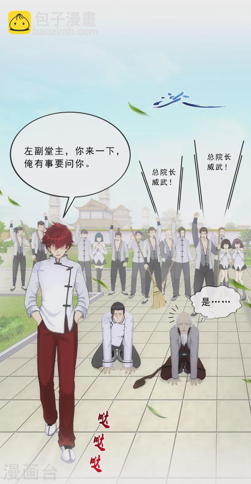 第289话 总院长大人，威武！14