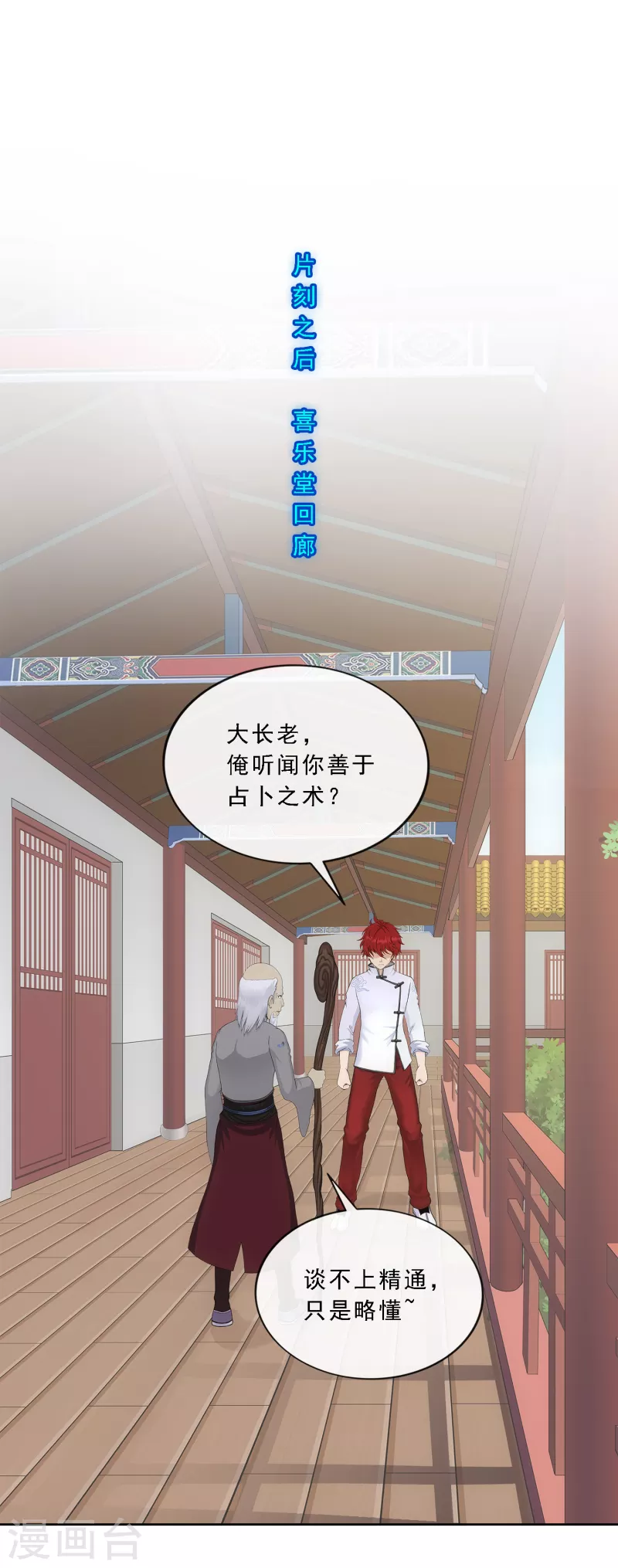 第289话 总院长大人，威武！16