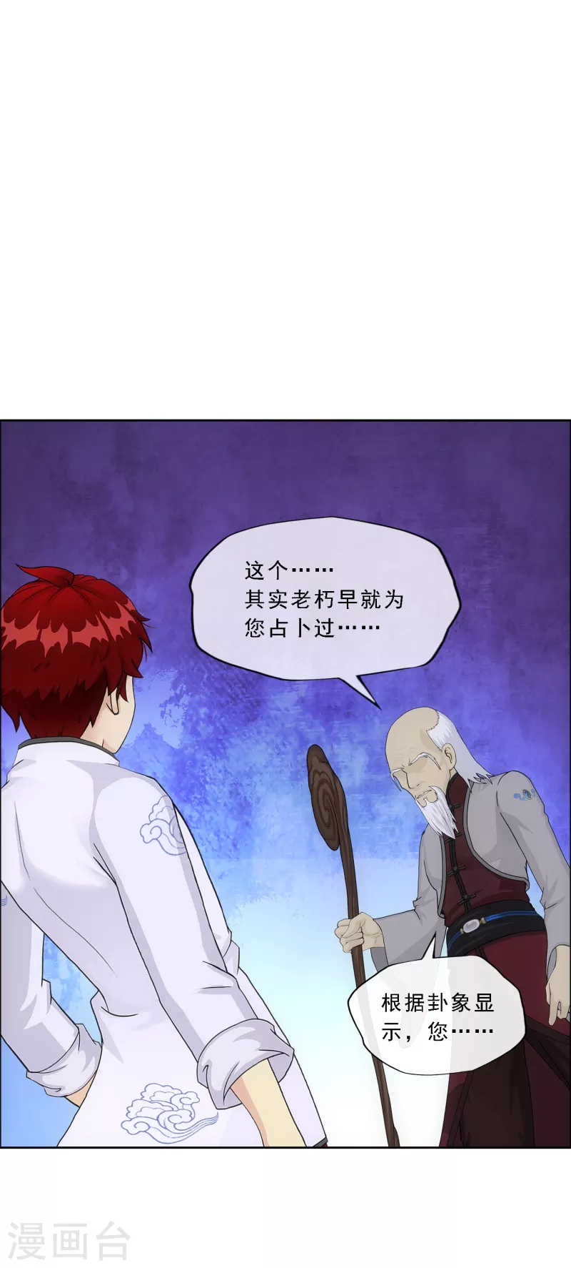第289话 总院长大人，威武！18