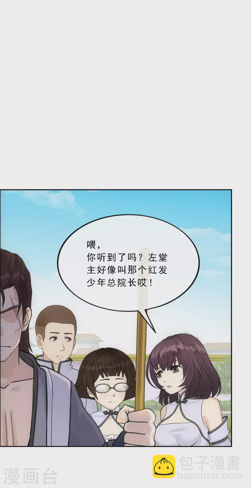 第289话 总院长大人，威武！2
