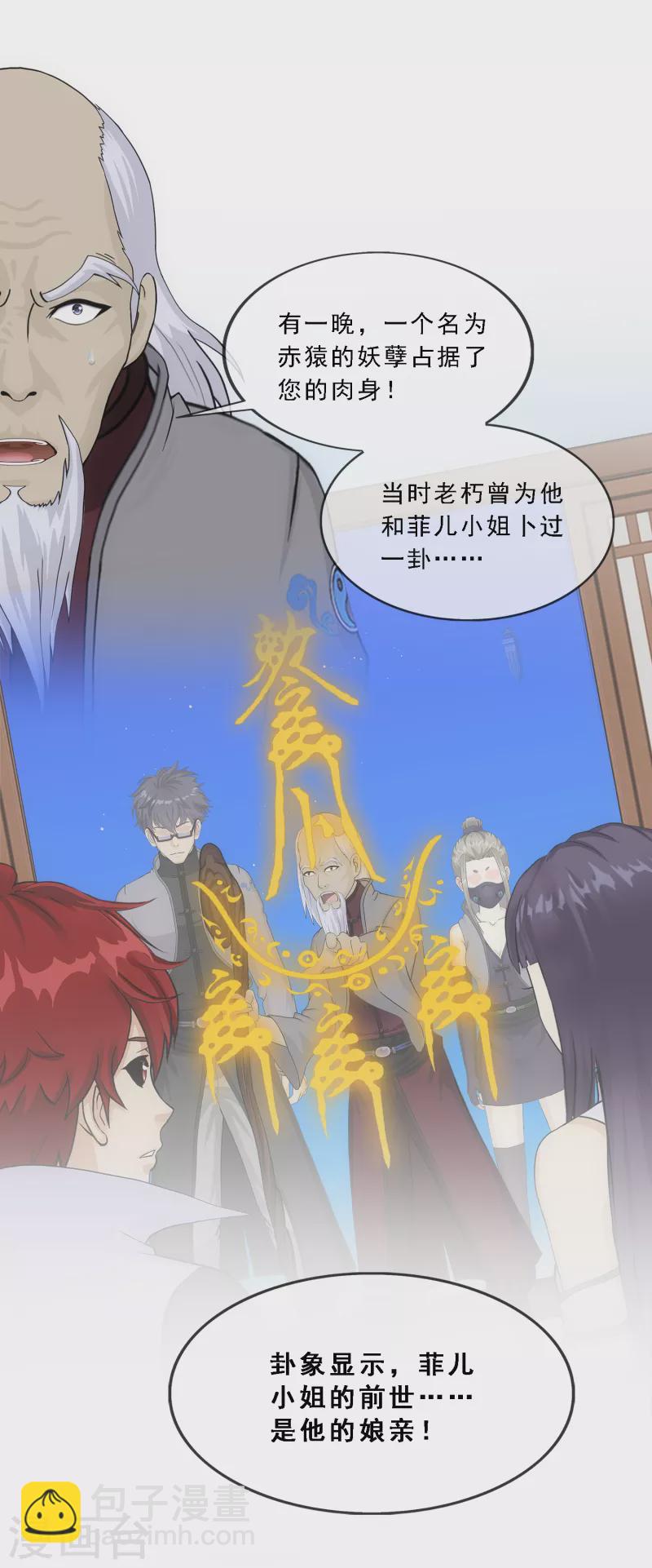 第289话 总院长大人，威武！22
