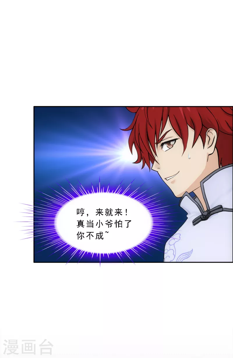 第289话 总院长大人，威武！26