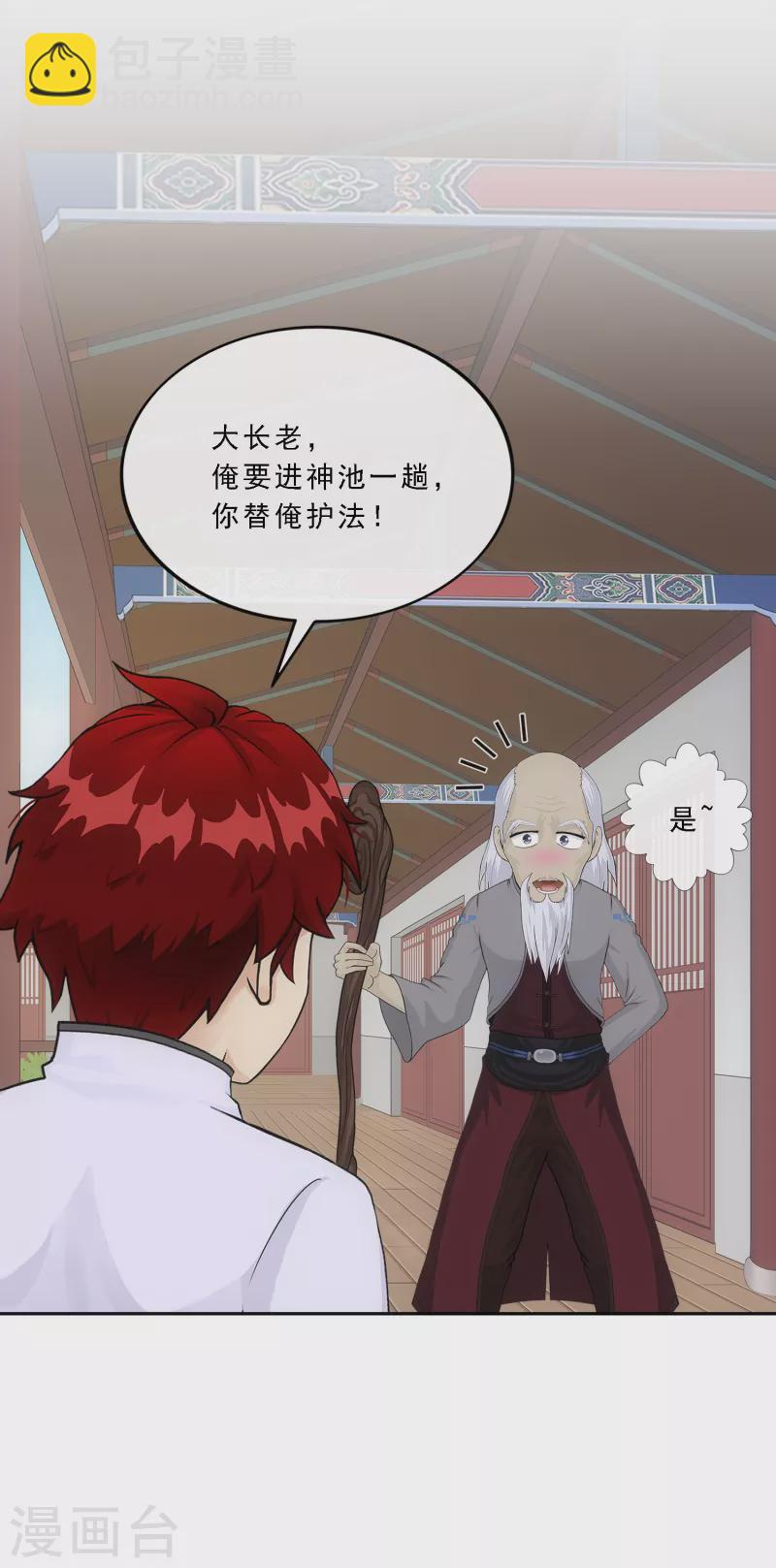 第289话 总院长大人，威武！27
