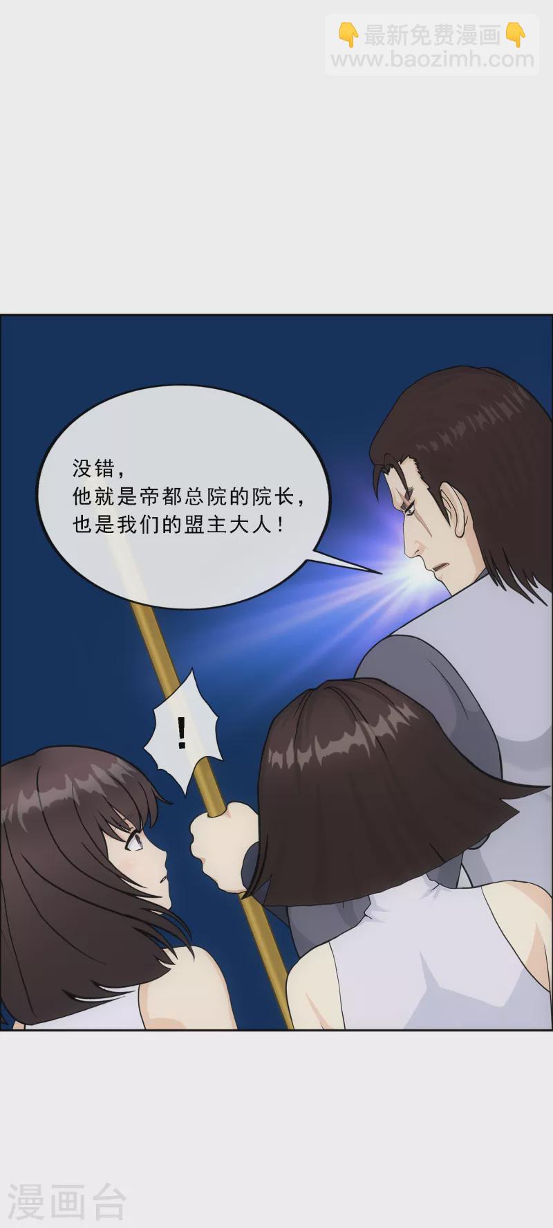 第289话 总院长大人，威武！3