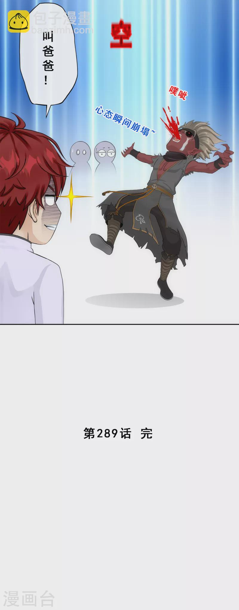 第289话 总院长大人，威武！39