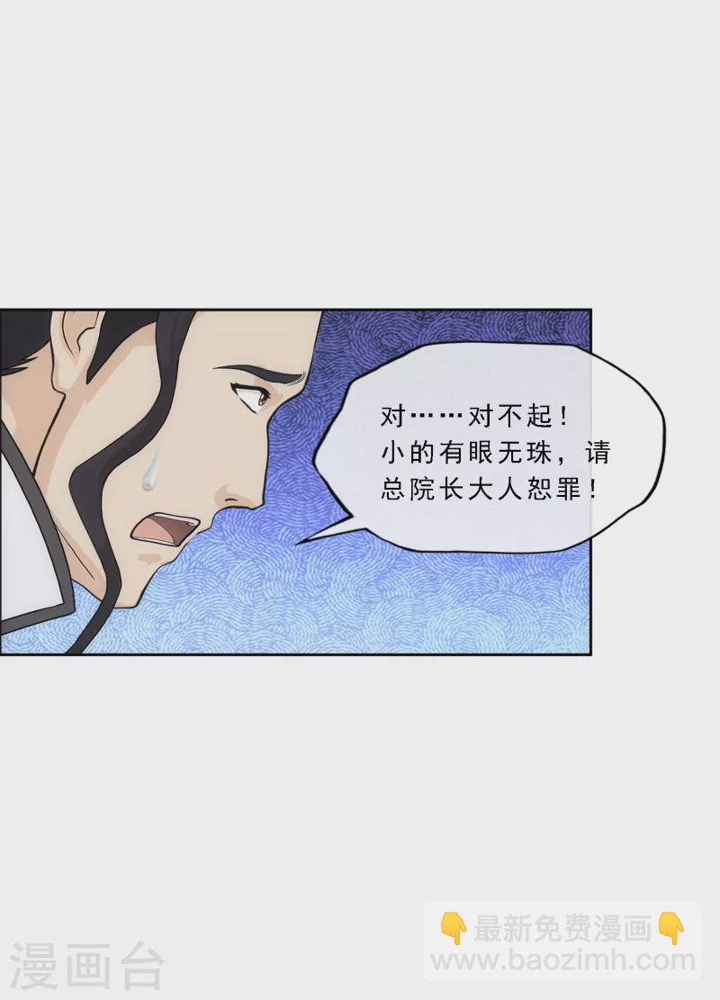 第289话 总院长大人，威武！4