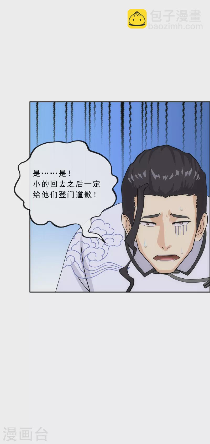 第289话 总院长大人，威武！6