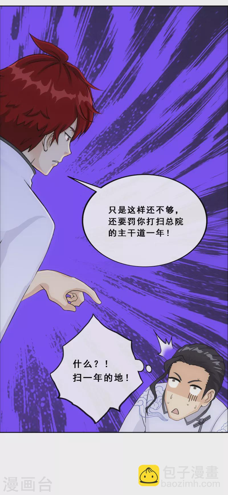 第289话 总院长大人，威武！7