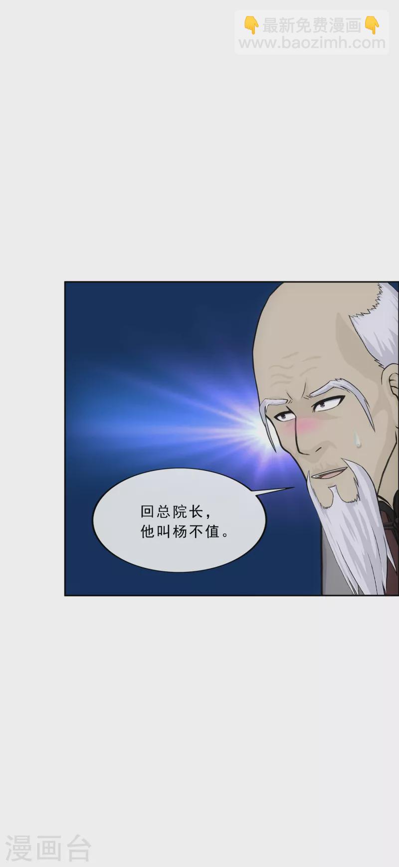 第289话 总院长大人，威武！9