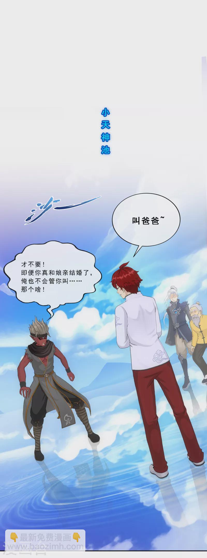 第290话 短暂的安宁11