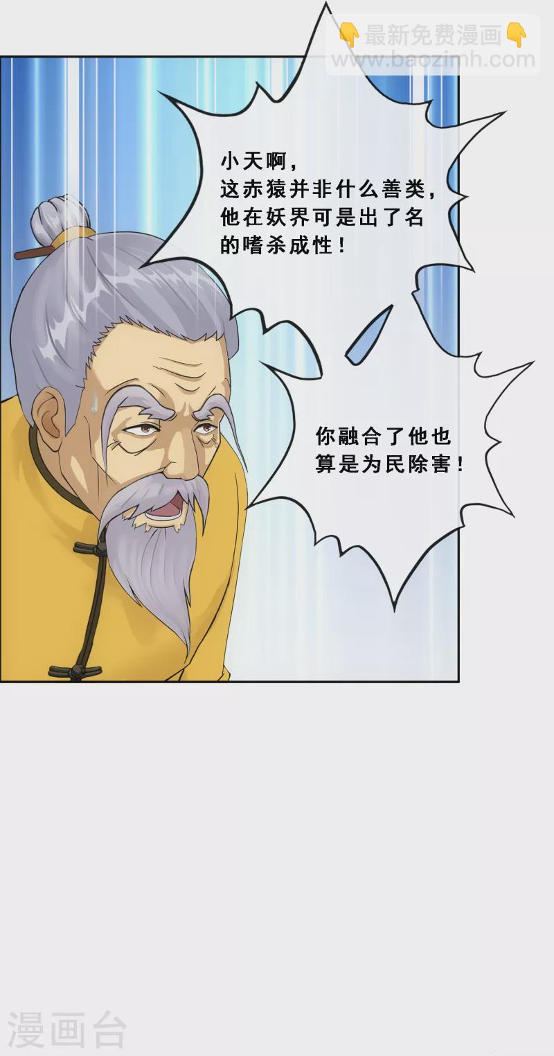 第290话 短暂的安宁111