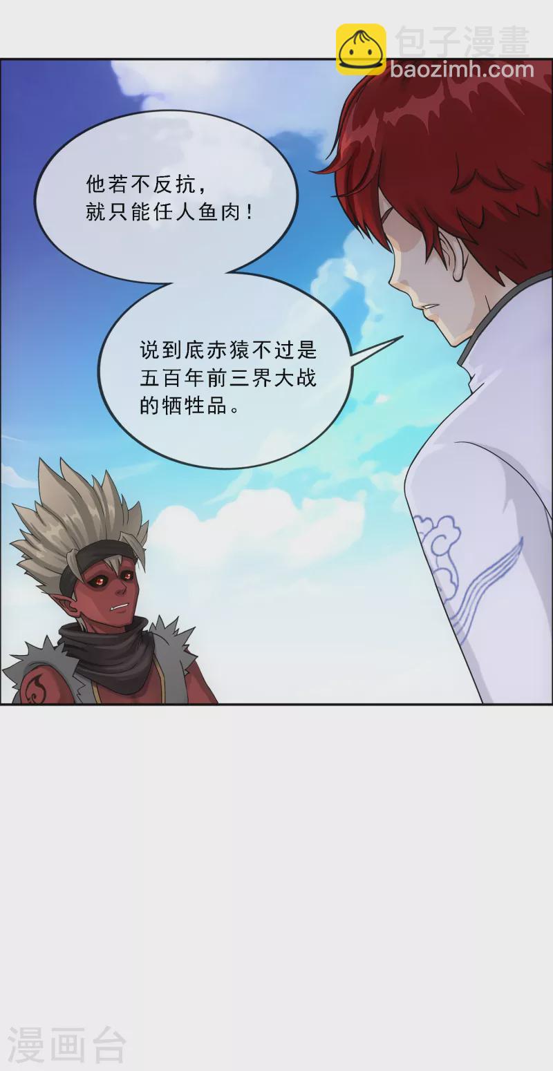 第290话 短暂的安宁116