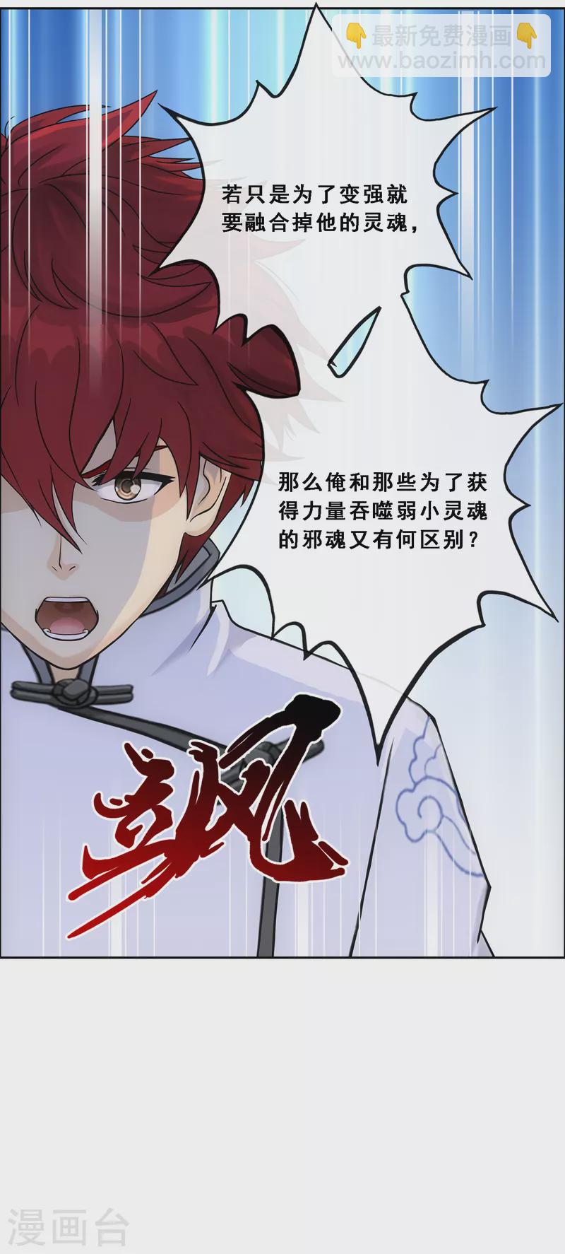 第290话 短暂的安宁118