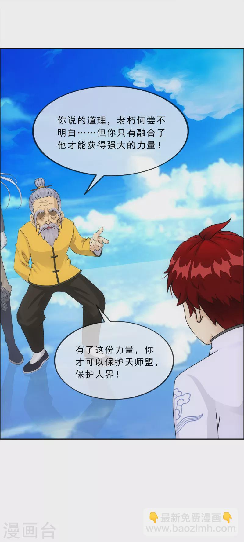 第290话 短暂的安宁119