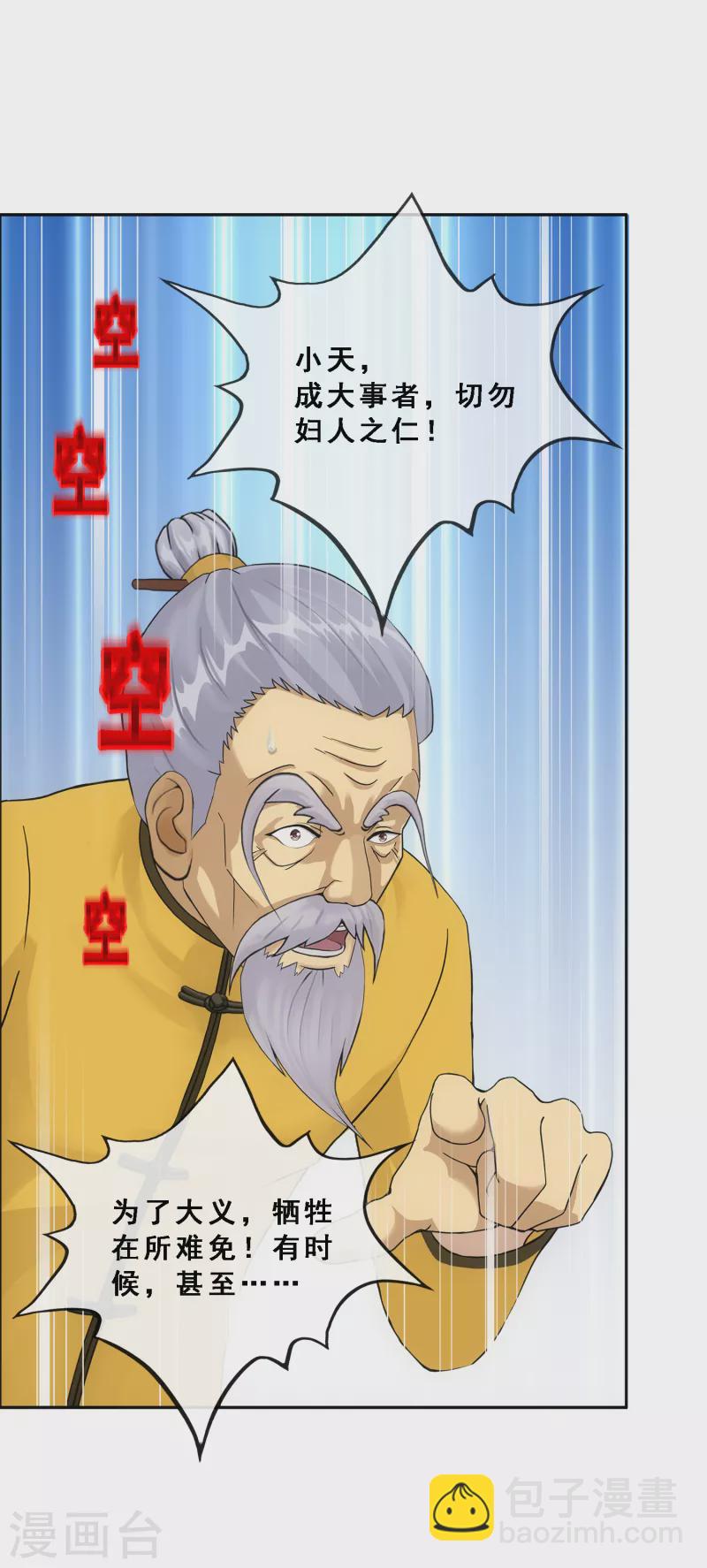 第290话 短暂的安宁120