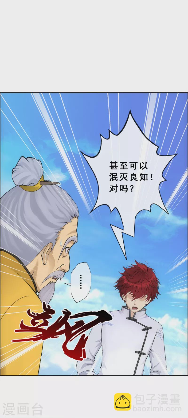 第290话 短暂的安宁121