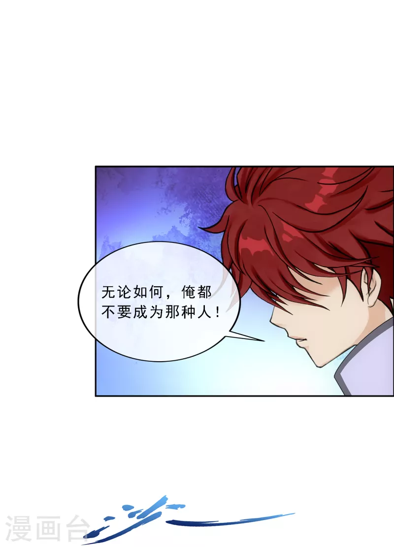 第290话 短暂的安宁122