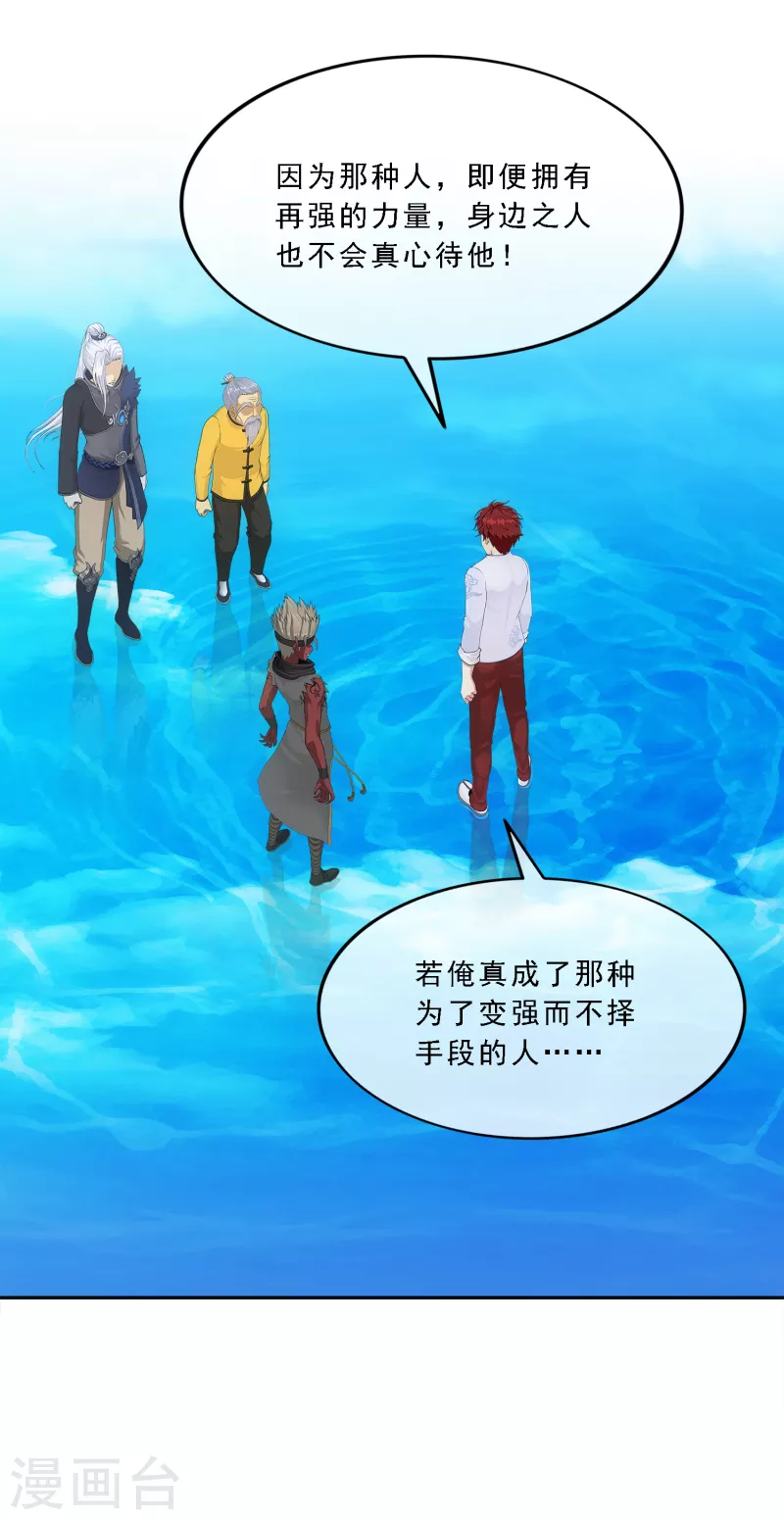 第290话 短暂的安宁123