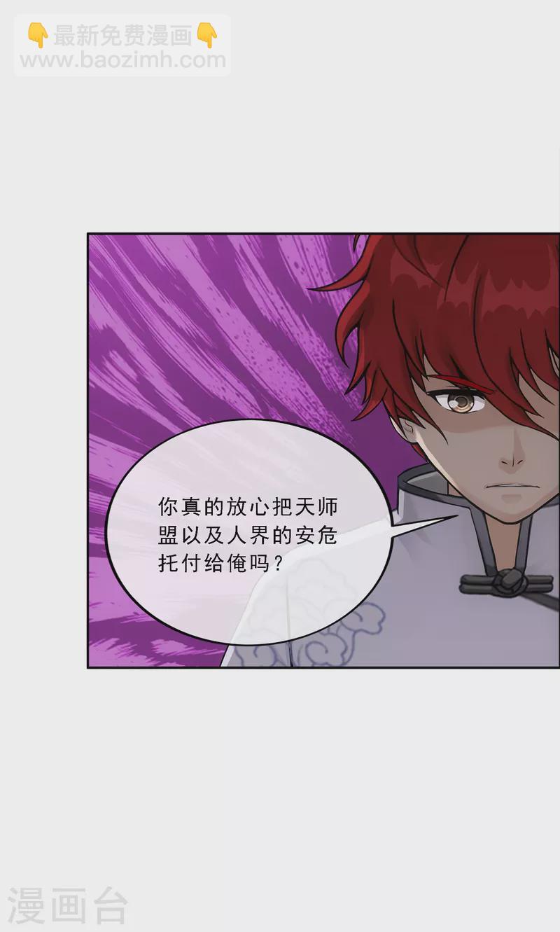 第290话 短暂的安宁124
