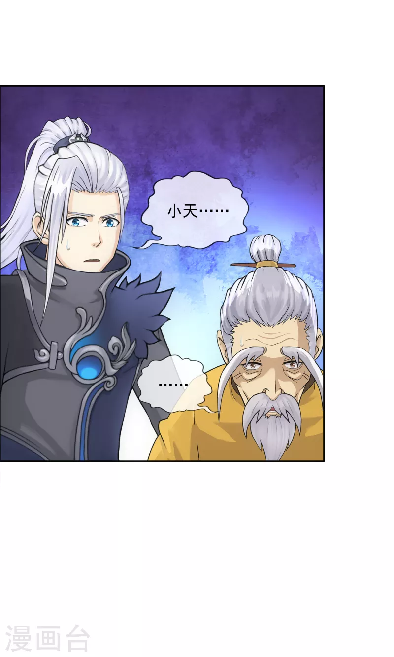 第290话 短暂的安宁125