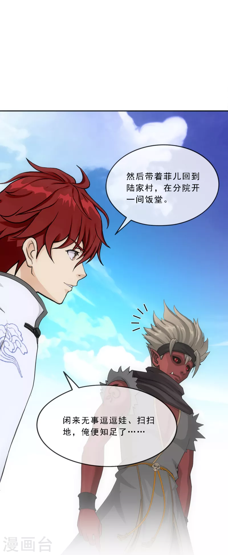 第290话 短暂的安宁127