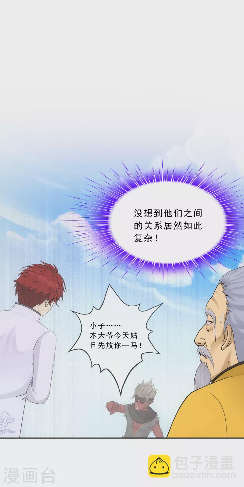 第290话 短暂的安宁13