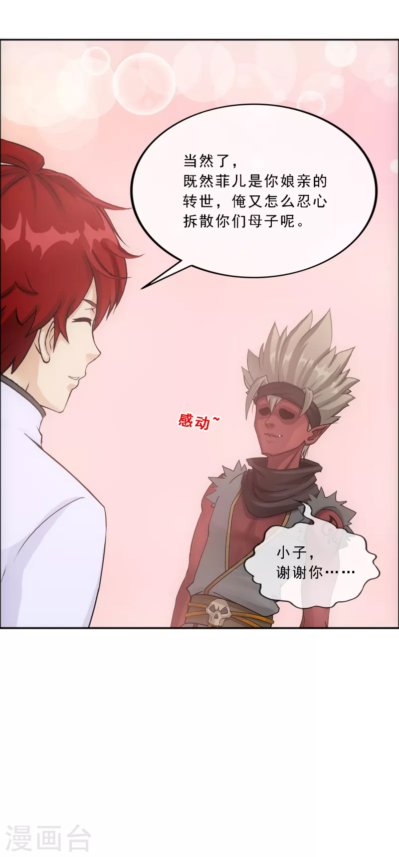 第290话 短暂的安宁131