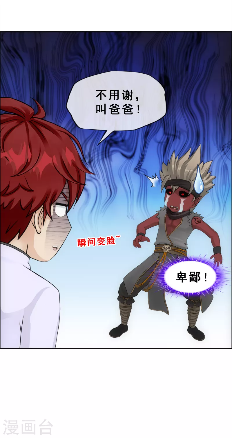 第290话 短暂的安宁132