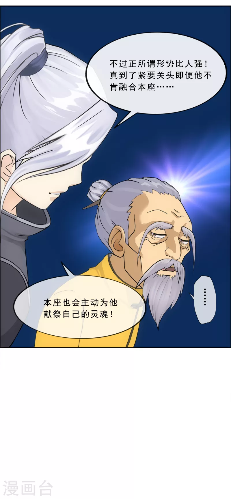 第290话 短暂的安宁135