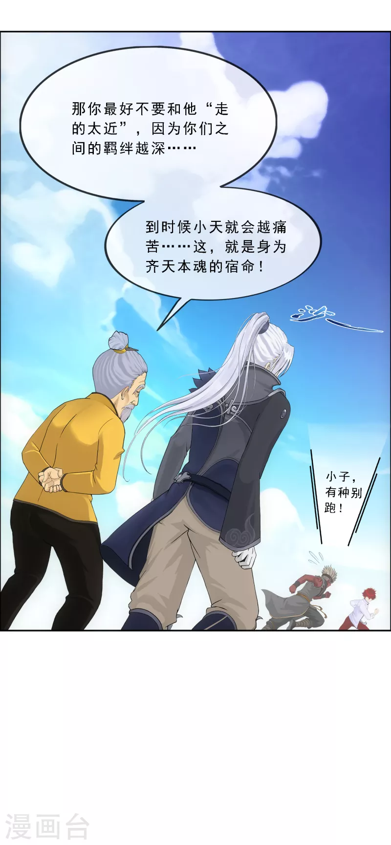 第290话 短暂的安宁136